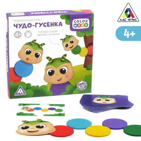 Игра Лас Играс развивающая Чудо-гусенка