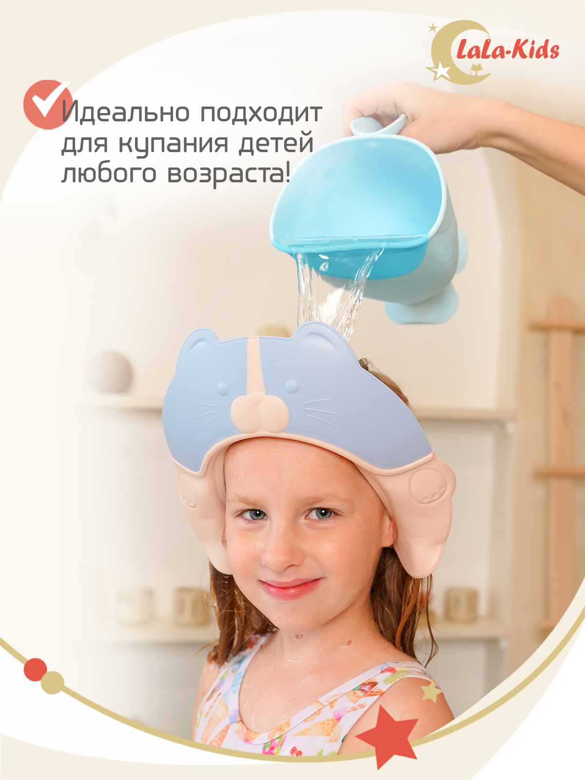 Ковш LaLa-Kids для купания с анатомической вставкой Рыбка голубой - фото 7