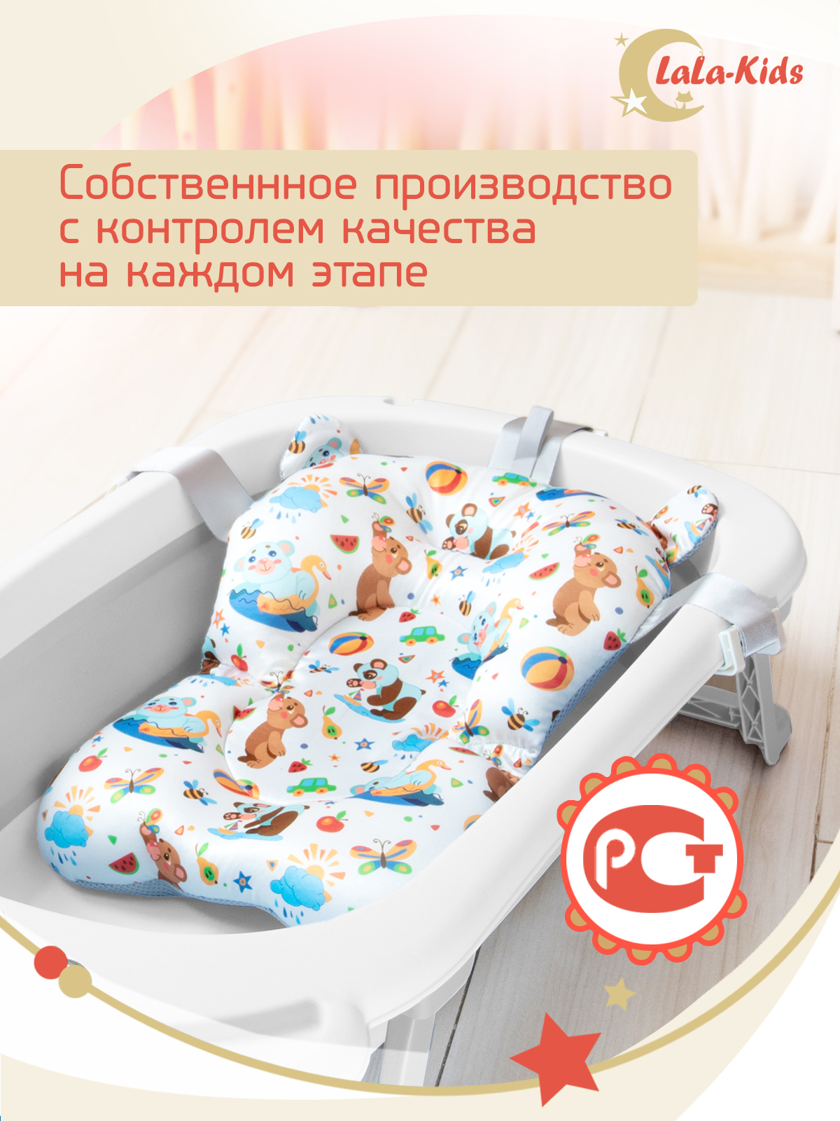 Детская ванночка с термометром LaLa-Kids складная с матрасиком коричневым в комплекте - фото 19