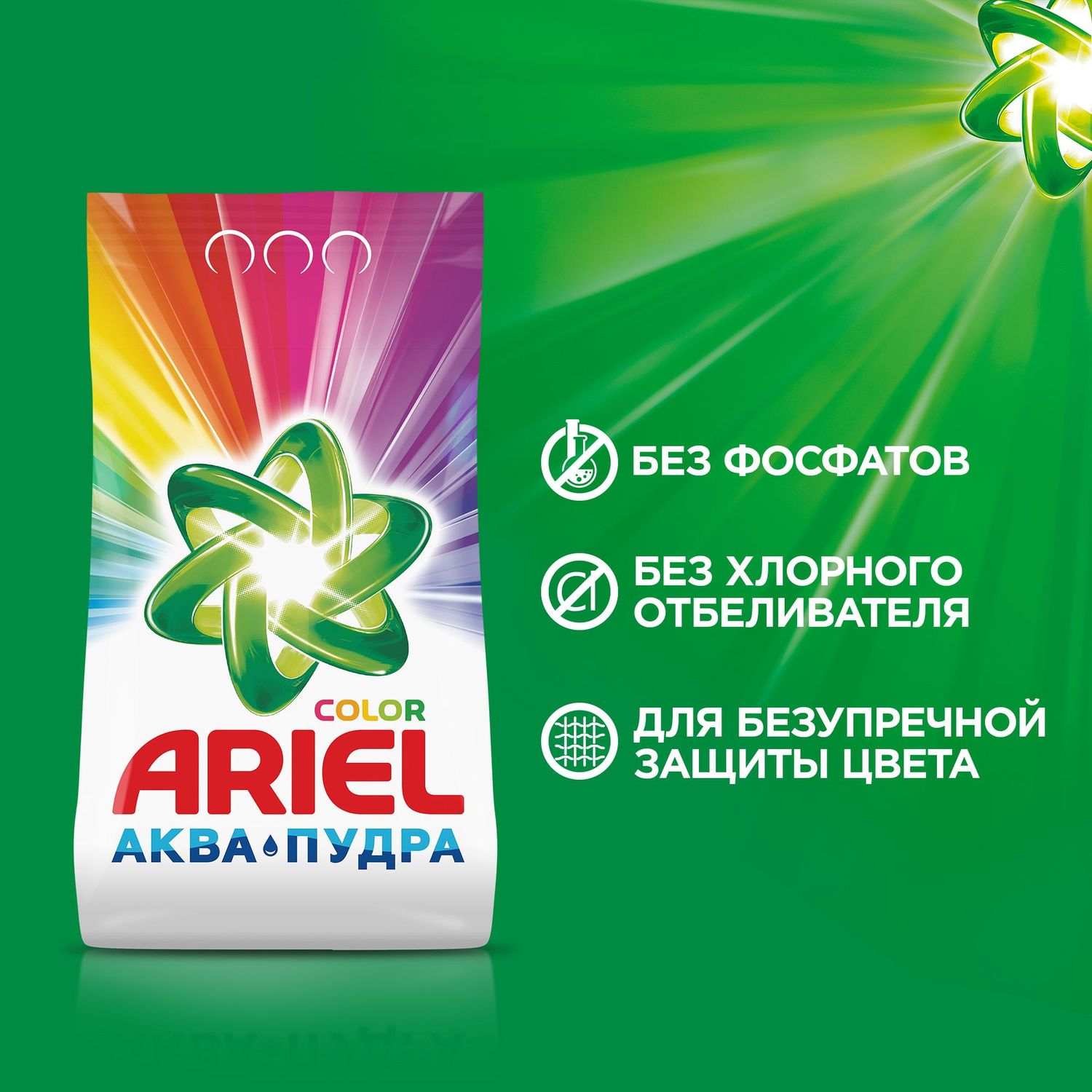 Порошок стиральный Ariel Color для цветных вещей 450г - фото 5