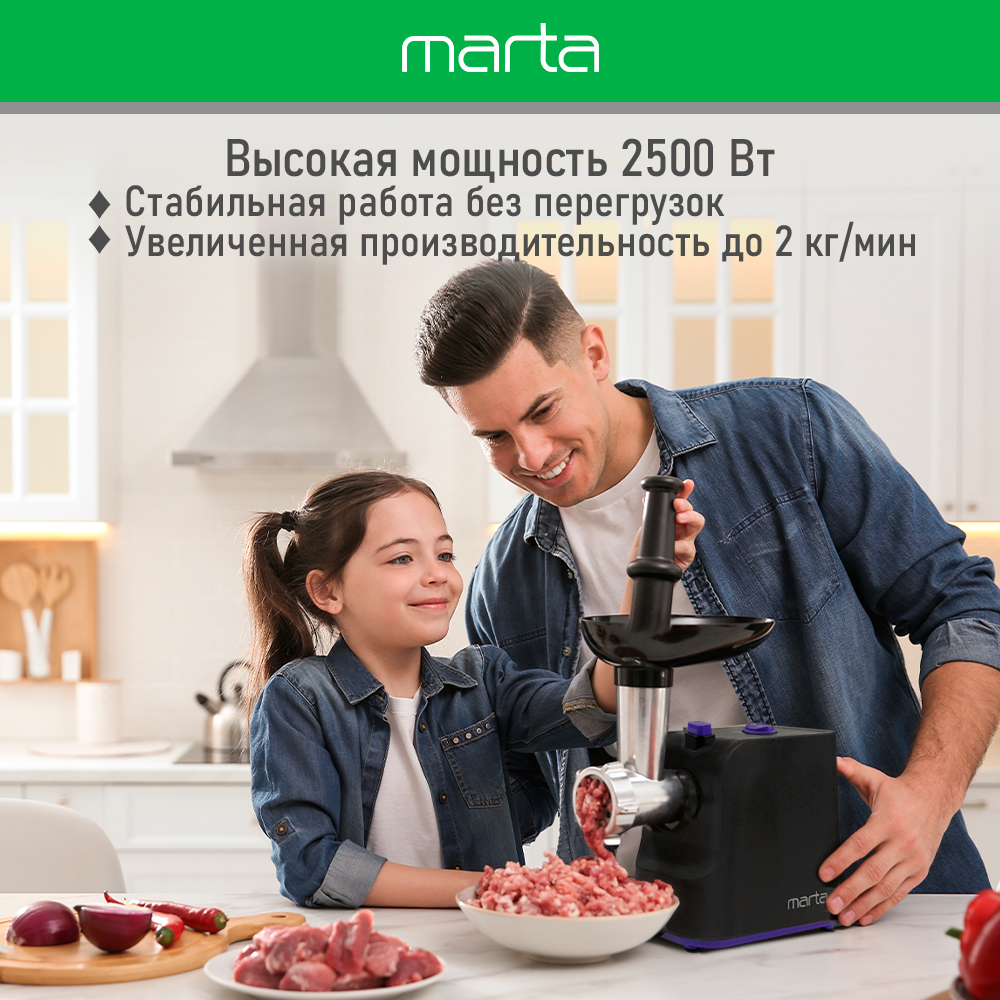 Мясорубка MARTA MT-MG2027B черный/фиолетовый - фото 4