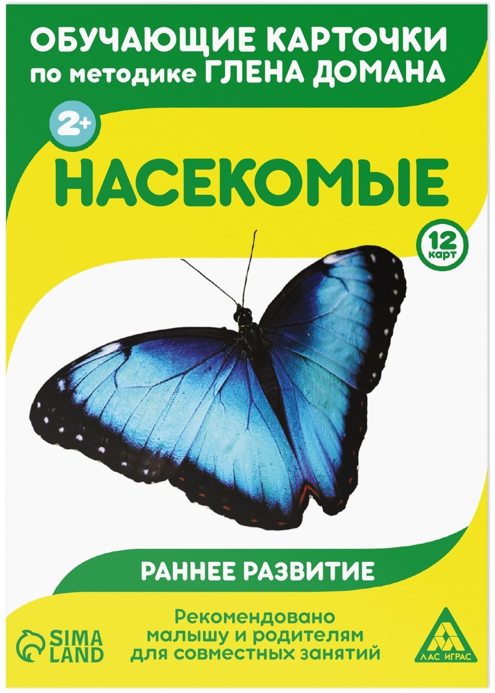 Карточки обучающие Лас Играс Насекомые по методике Г.Домана купить по цене  179 ₽ в интернет-магазине Детский мир