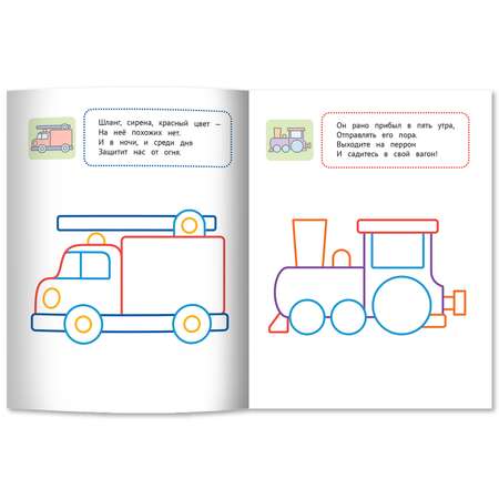 Книга Феникс Премьер Машинки 1+ Раскраска с наклейками