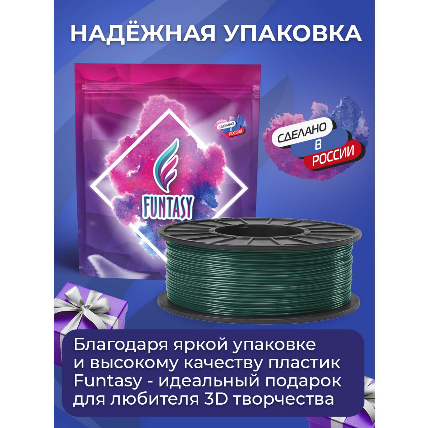 Пластик в катушке Funtasy PETG 1.75 мм 1 кг цвет темно зеленый - фото 6