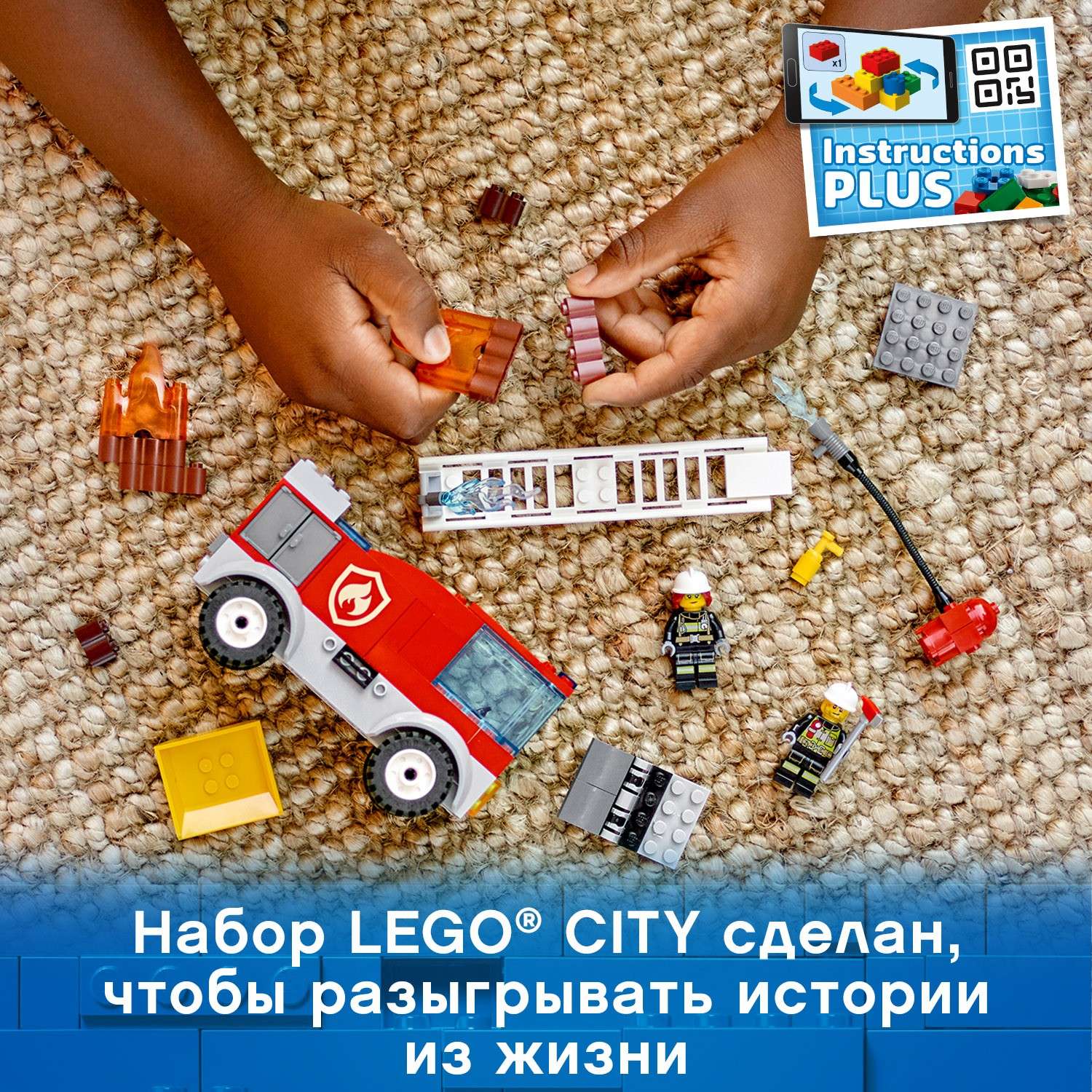 Конструктор LEGO City Fire Пожарная машина с лестницей 60280 - фото 7