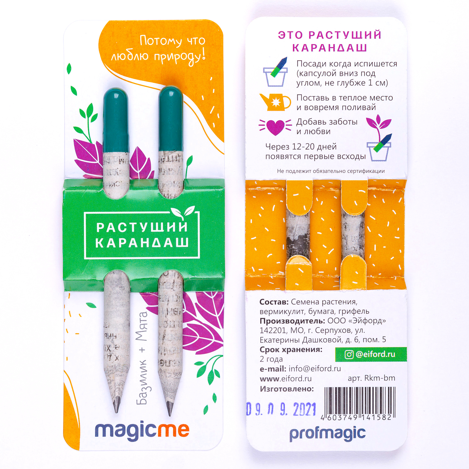 Растущий карандаш magicme mini (2 шт) Голубая Базилик + Мята - фото 3