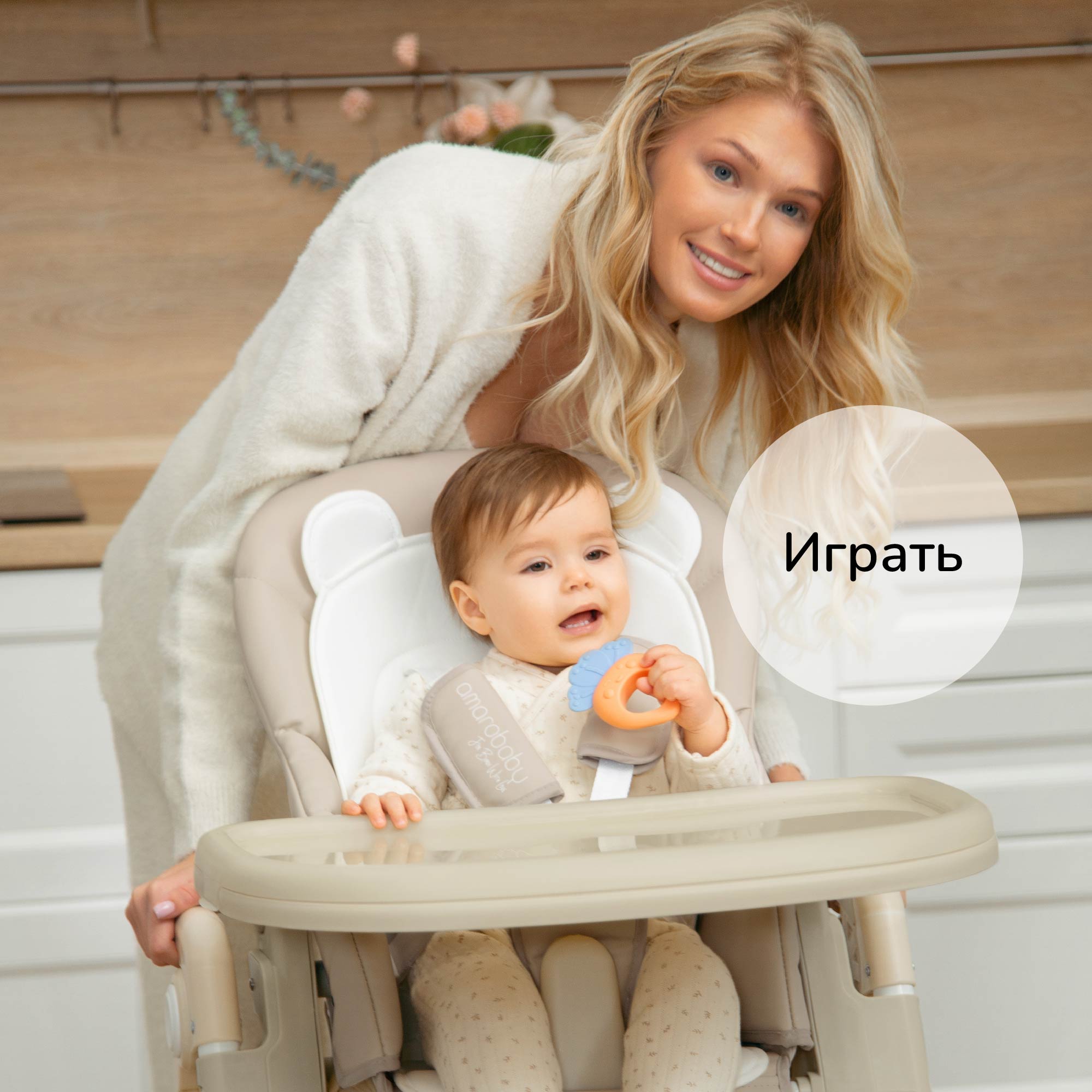 Стульчик для кормления Amarobaby Allure бежевый - фото 12