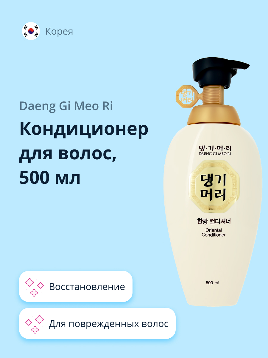 Кондиционер для волос Daeng Gi Meo Ri для поврежденных волос 500 мл - фото 1