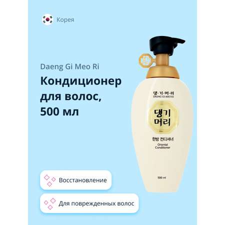 Кондиционер для волос Daeng Gi Meo Ri для поврежденных волос 500 мл