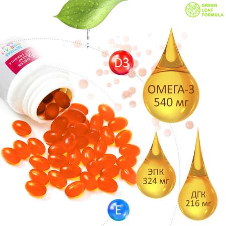 Омега 3 витамины для детей Green Leaf Formula рыбий жир с витамином D3 и Е со вкусом апельсина