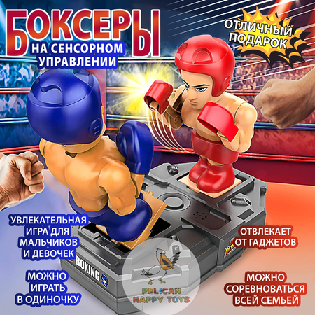 Роботы Боксеры PELICAN HAPPY TOYS Интерактивная Игра на сенсорном управлении