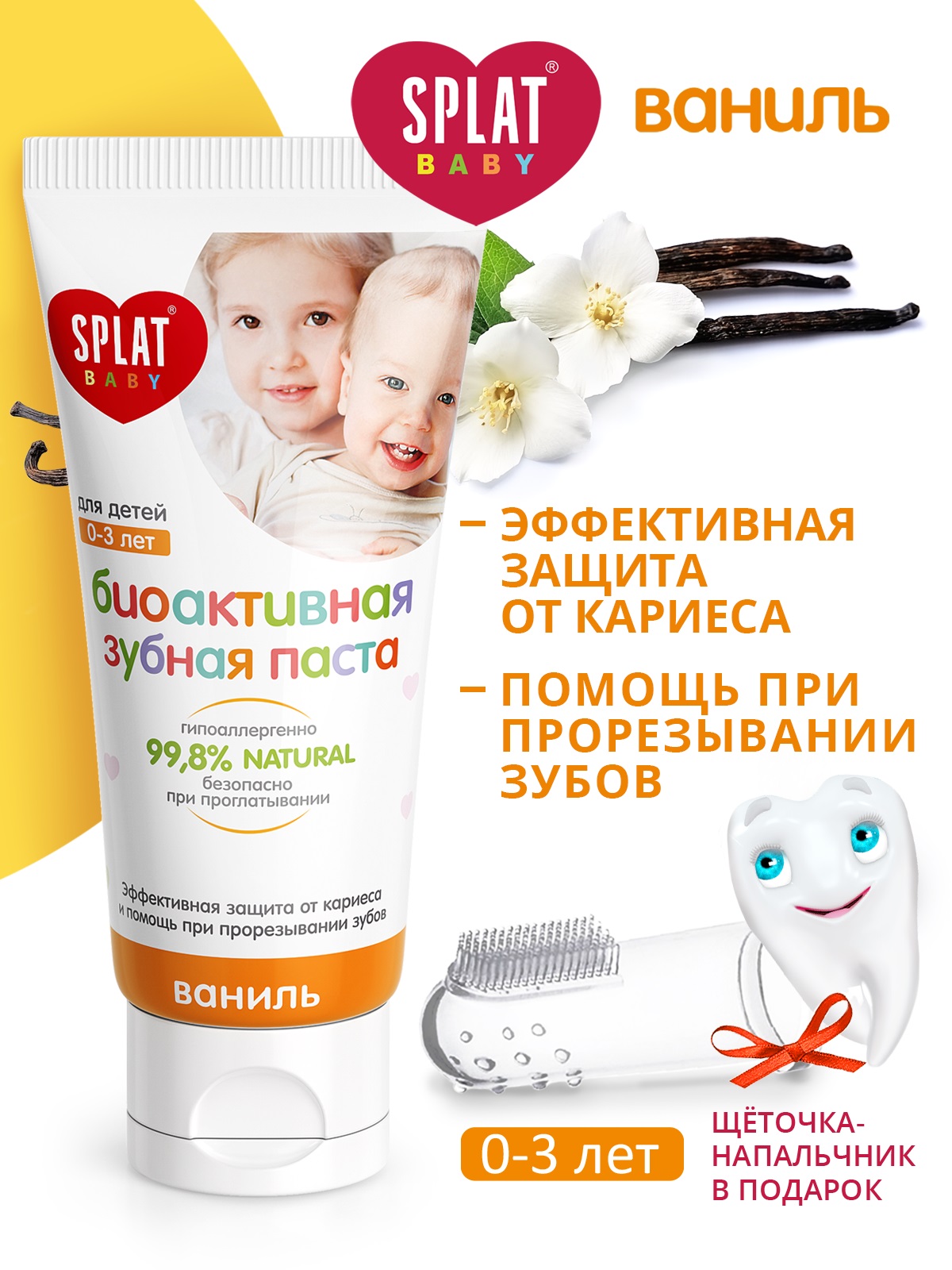 Зубная паста Splat Baby Ваниль +зубная щетка с 0 месяцев - фото 3