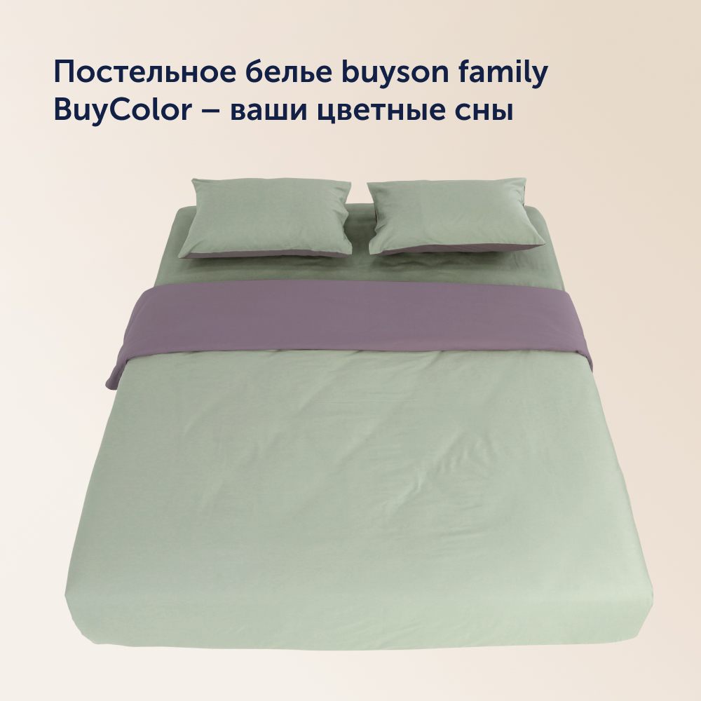 Простыня на резинке buyson BuyСolor Шалфей хлопковый сатин 140x200 - фото 13