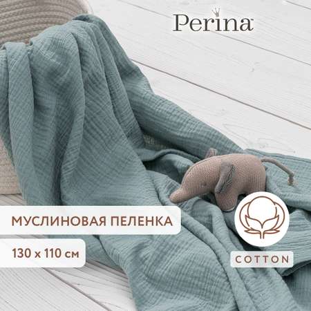 Пеленка текстильная 110х130 Perina Аквамарин