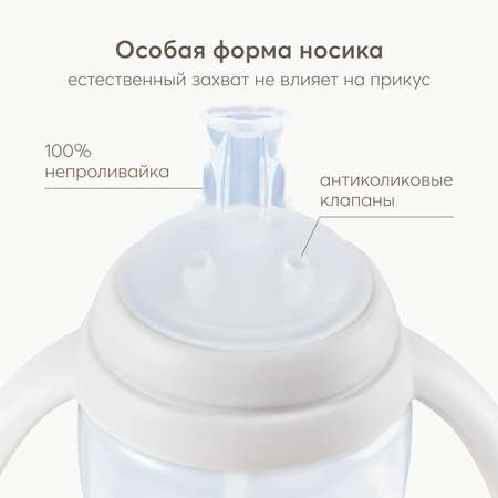 Поильник Happy Baby с трубочкой и ручками 360мл Light grey c 6месяцев