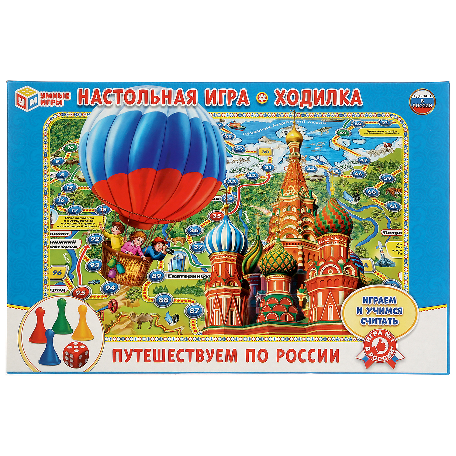 Игра-ходилка Умные игры Путешествуем по России 224485 купить по цене 59 ₽ в  интернет-магазине Детский мир