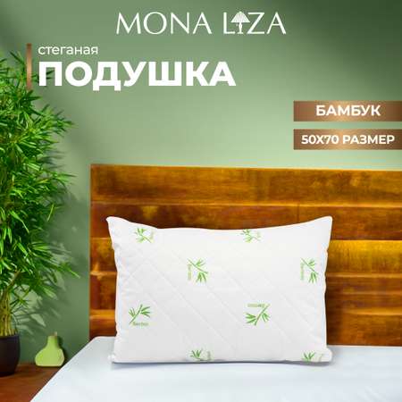 Подушка Mona Liza бамбук 50х70см стеганая