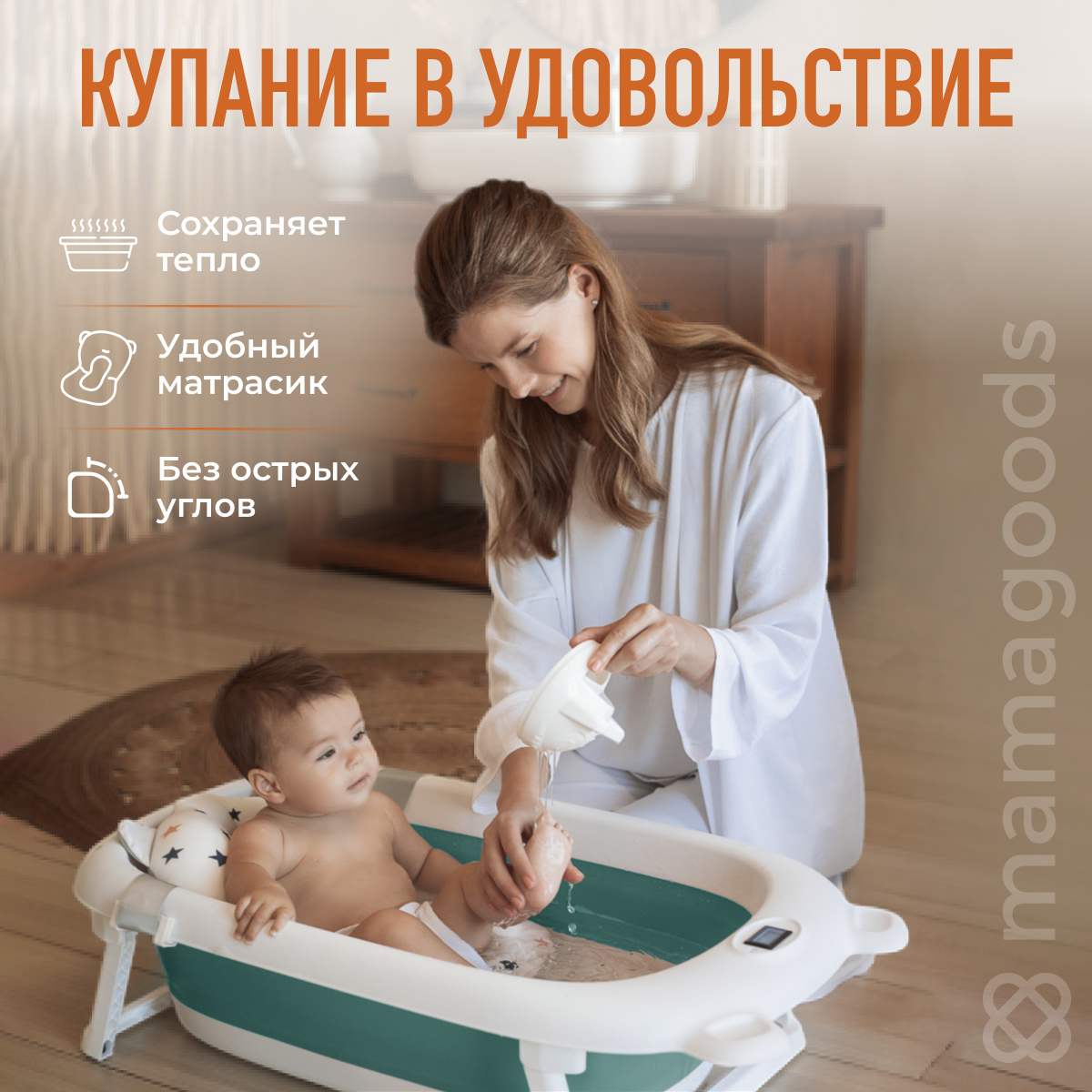 Детская складная ванночка Mamagoods для купания новорожденных с гамаком и термометром - фото 2