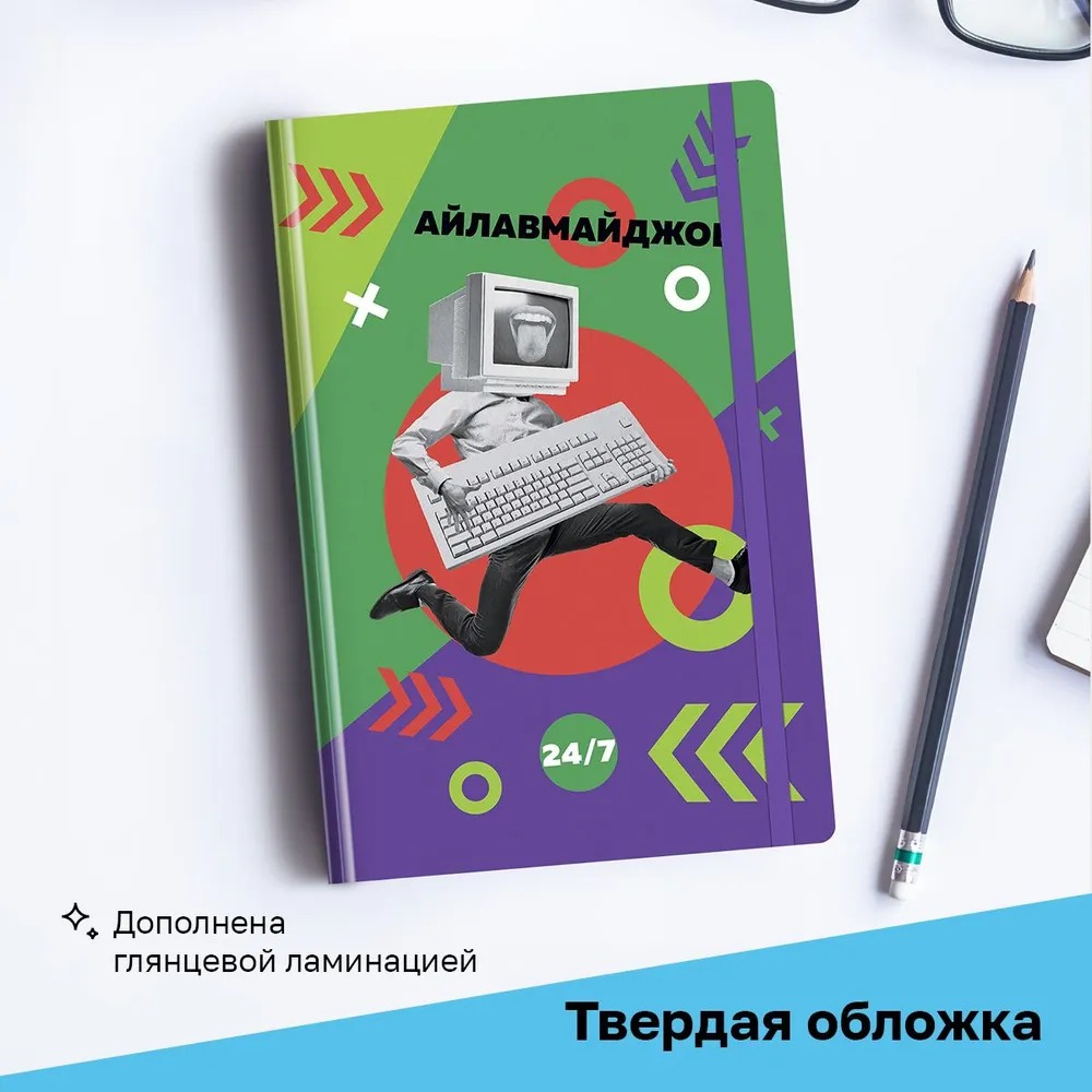 Ежедневник недатированный А5 BG 131 лист Работай ярко - фото 3