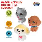 Игрушка для ванны Играем вместе Собачки 380771