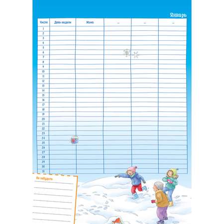 Книга Альпина. Дети Семейный календарь с Конни