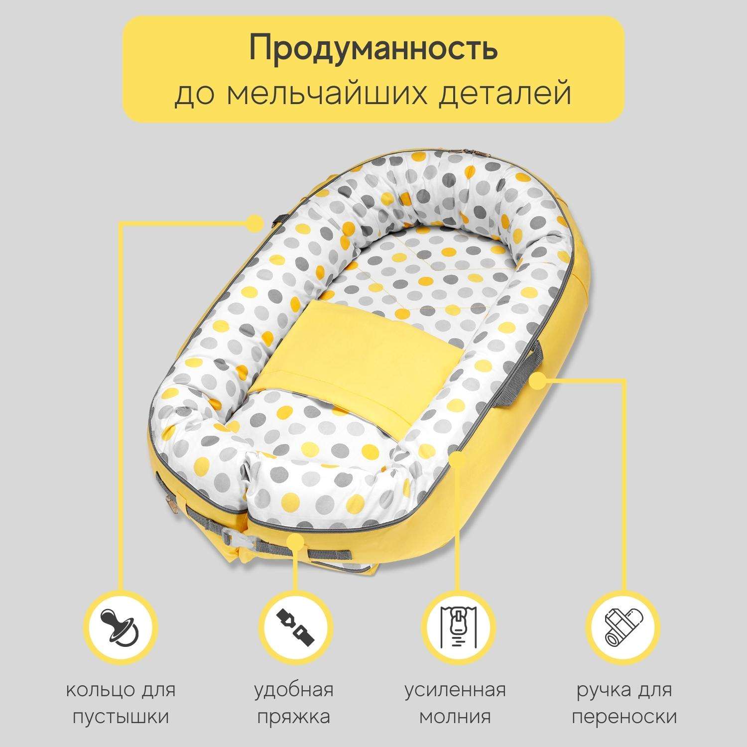 Кокон-гнездышко loombee для новорожденных XL Горох - фото 6