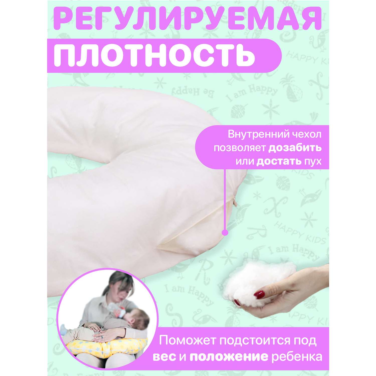 Подушка для кормления СПОРТБЭБИ для беременных - фото 3