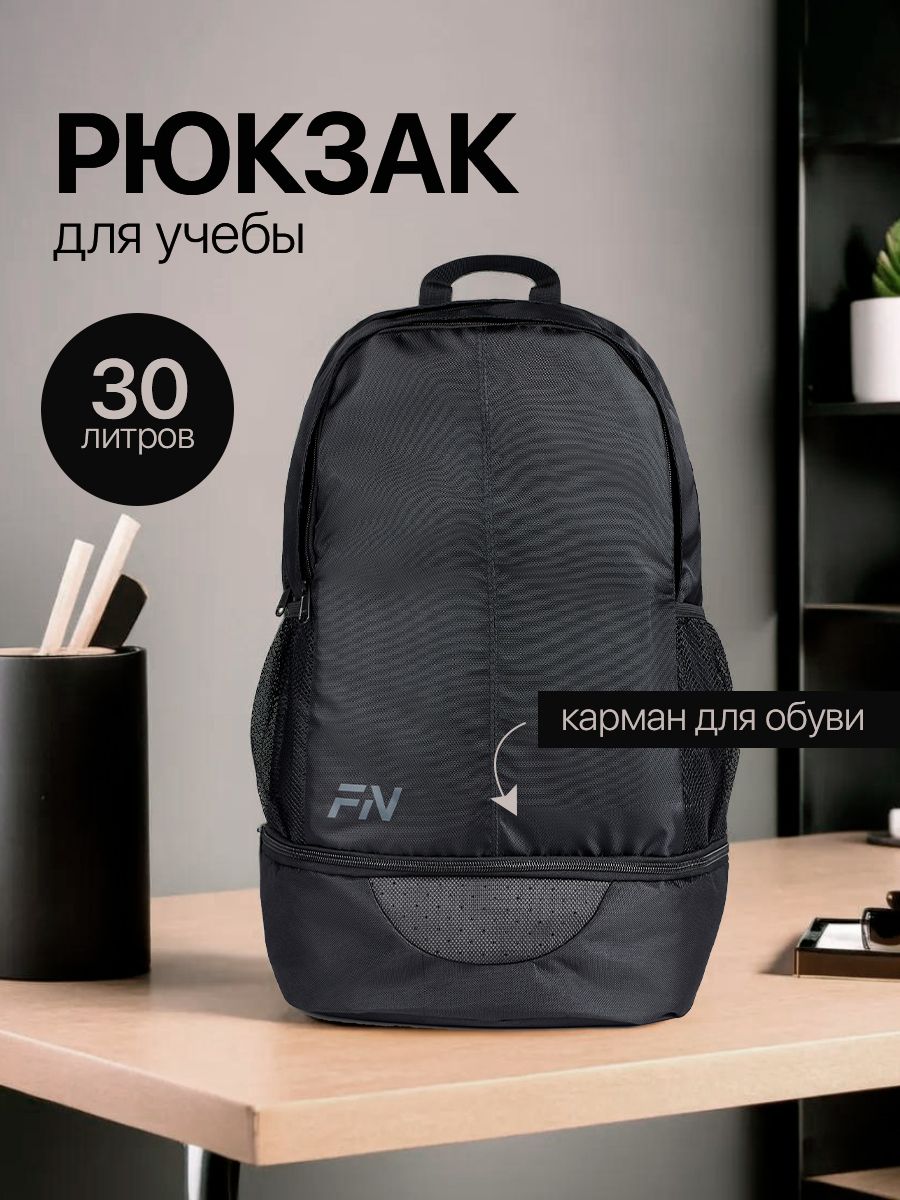 Рюкзак FN Backpack - фото 1