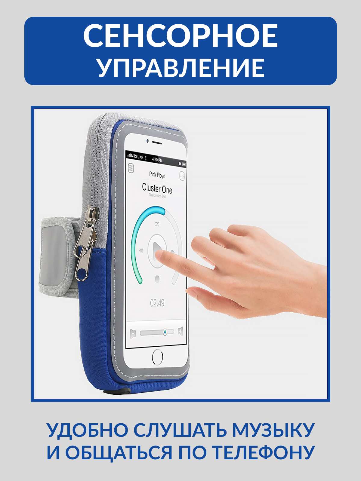 Чехол-сумка для телефона, для бега - фото 3