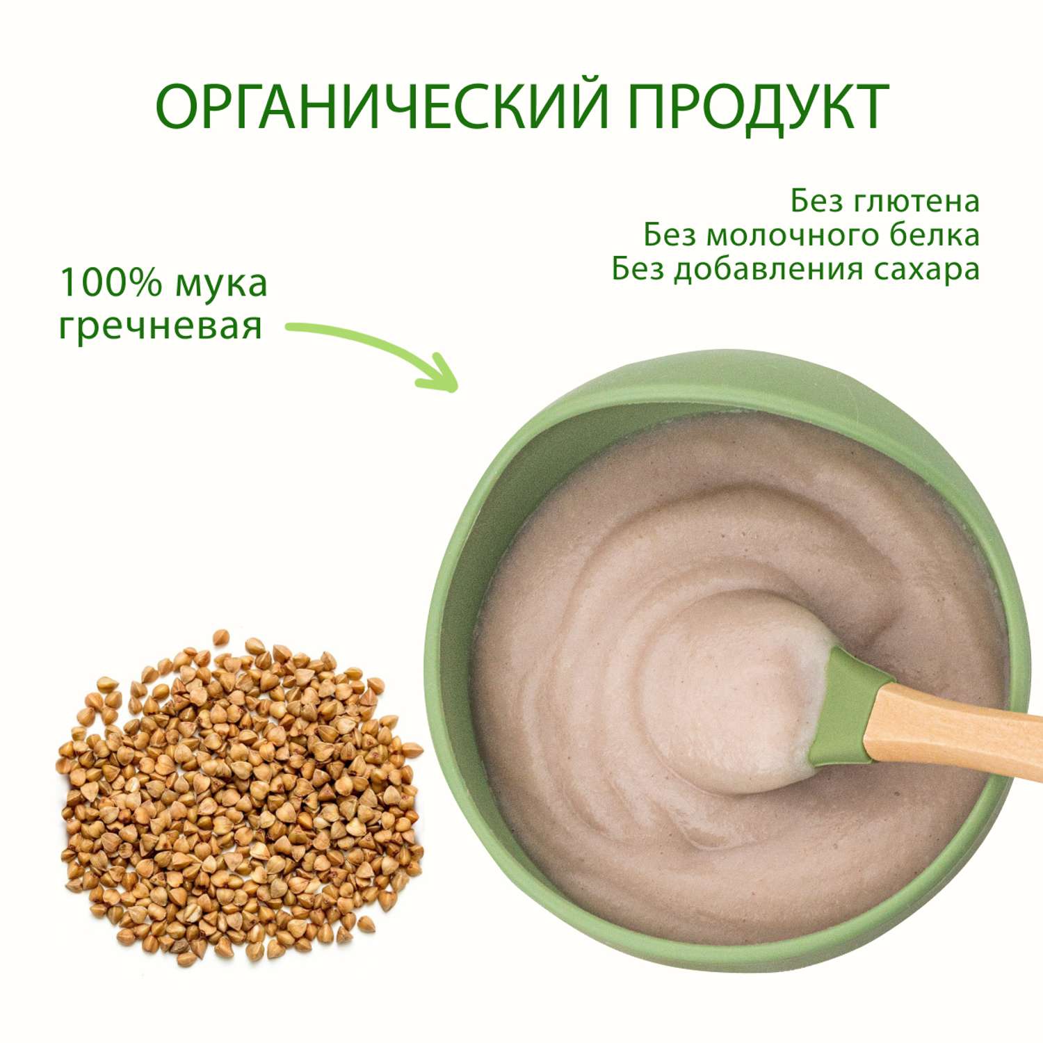 Каша безмолочная Hipp гречневая 200г с 4месяцев - фото 2
