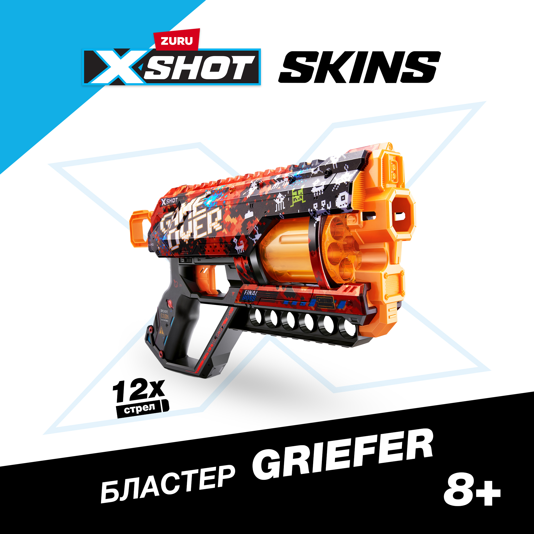 Бластер XSHOT Скинс Грифер Конец игры 36561D - фото 1