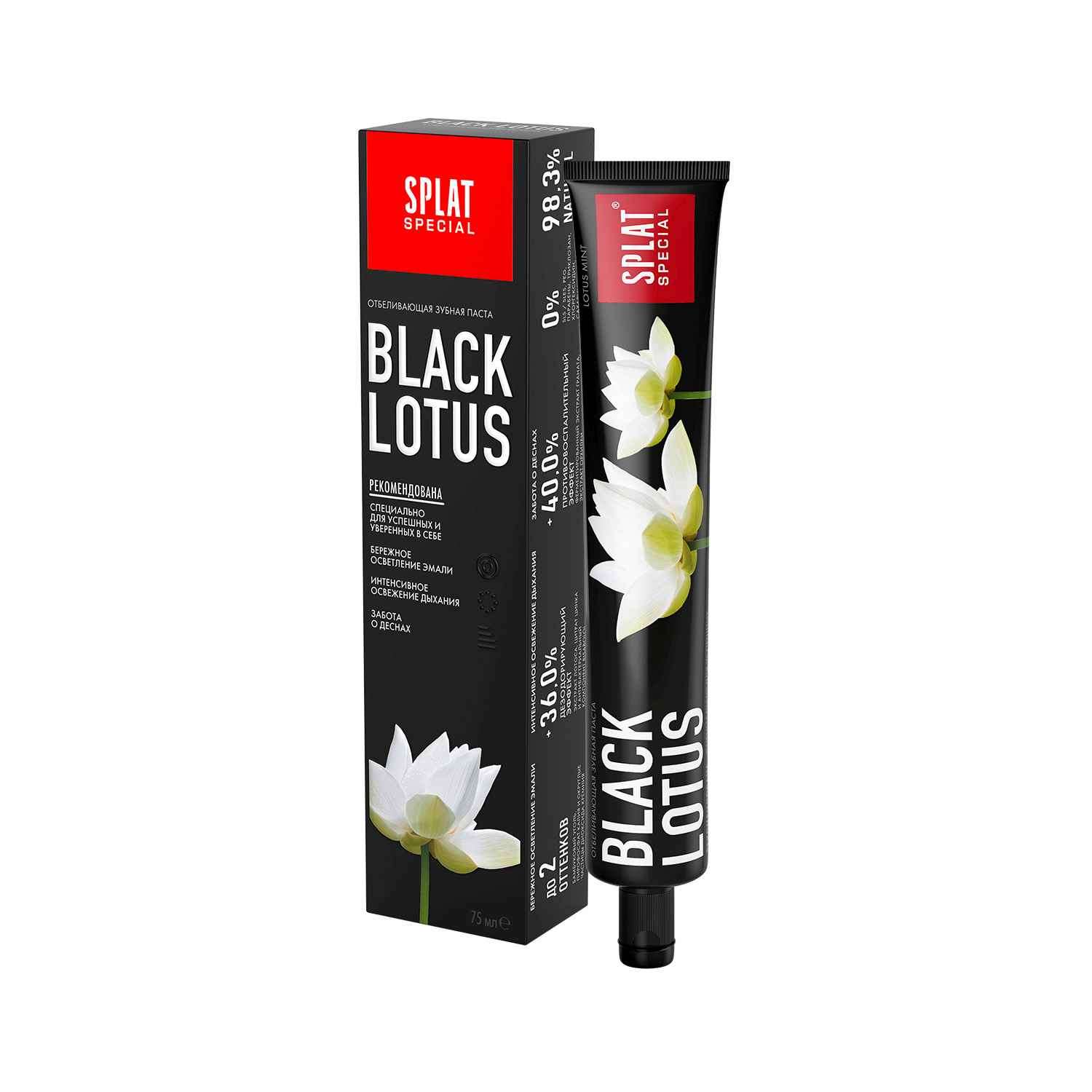 Зубная паста Splat отбеливающая чёрная Special Black lotus чёрный лотос 75 мл 2 шт - фото 2