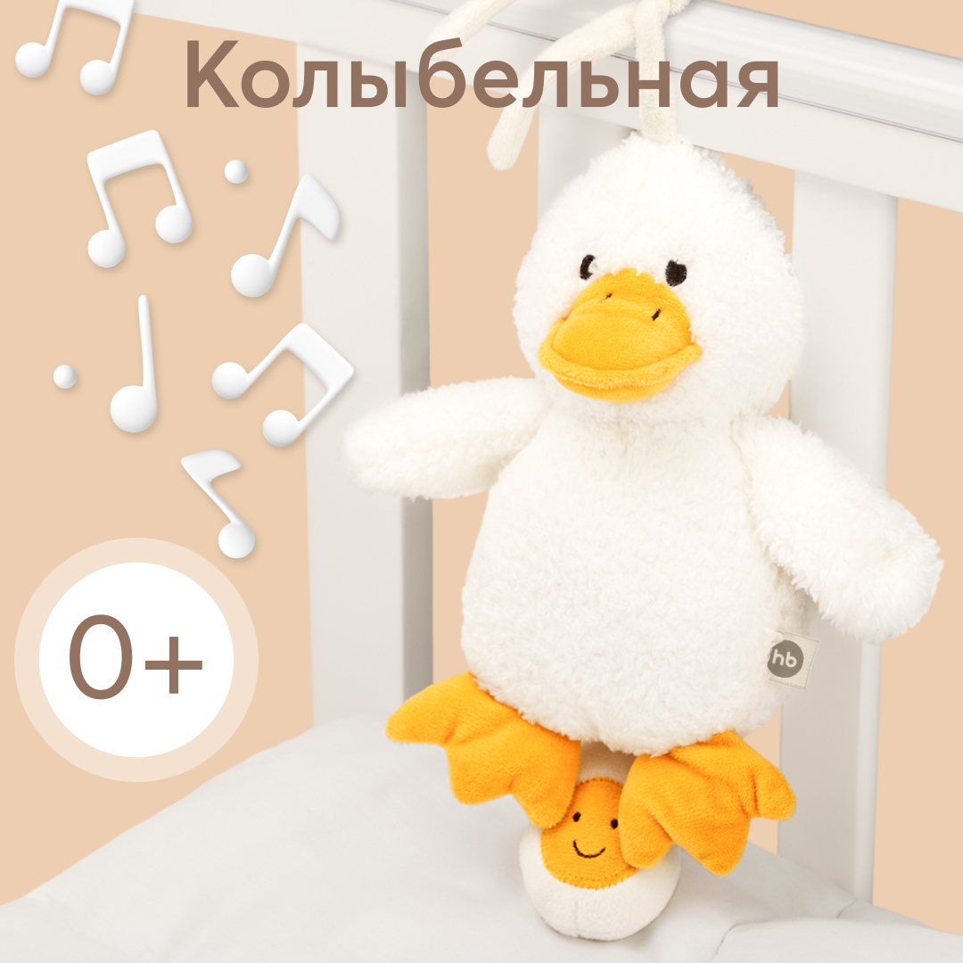 Игрушка Happy Baby Утя музыкальная 330709 - фото 6