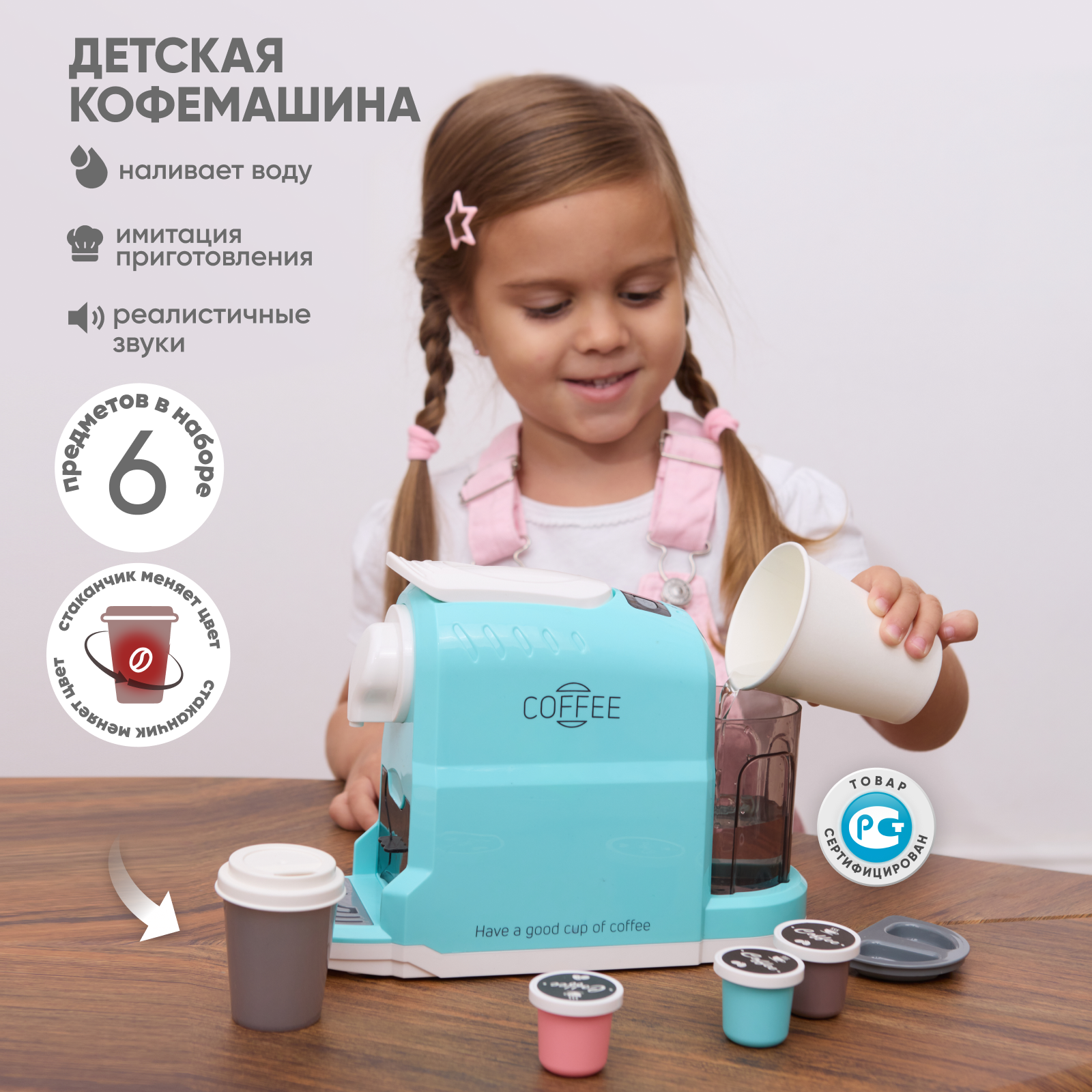 Игрушечная кофемашина Solmax детcкий игровой набор бытовая техника Solmax&amp;Kids - фото 1