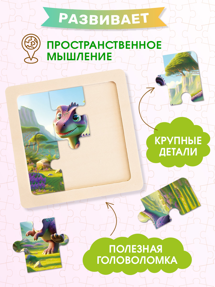 Пазл BONNY CAT 8 в 1. Динозавры деревянный - фото 5