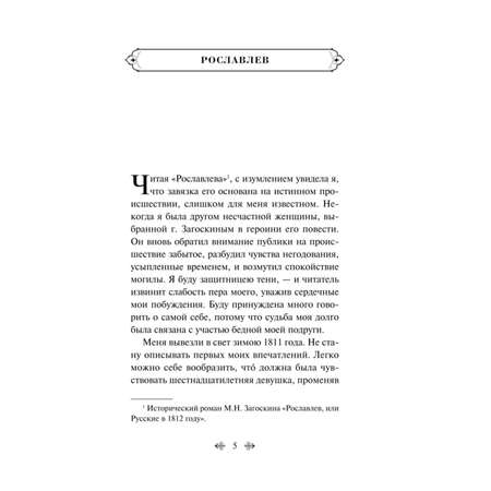 Книга Эксмо Дубровский с иллюстрациями
