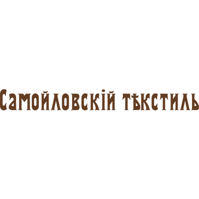 Самойловский текстиль