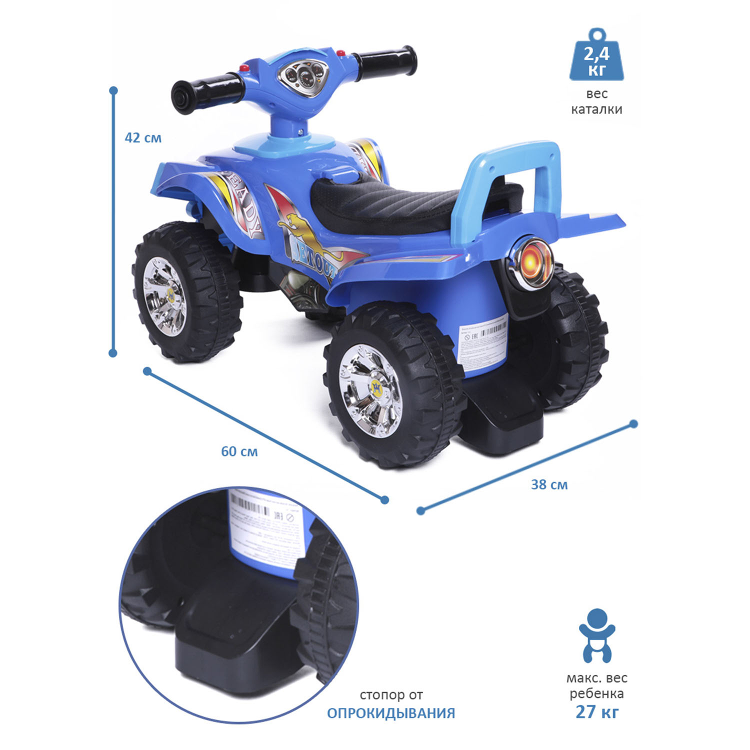 Каталка BabyCare Super ATV кожаное сиденье светло синий - фото 5