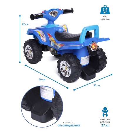 Каталка BabyCare Super ATV кожаное сиденье светло синий