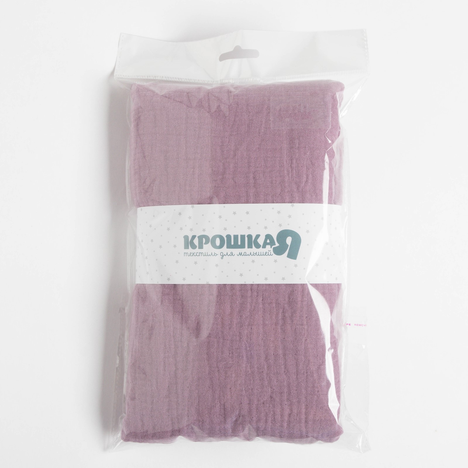 Пелёнка Крошка Я муслиновая Lavanda 130х100 см - фото 5