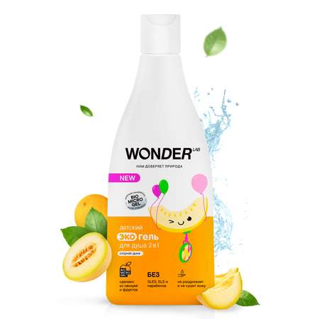Гель WONDER Lab 550 мл