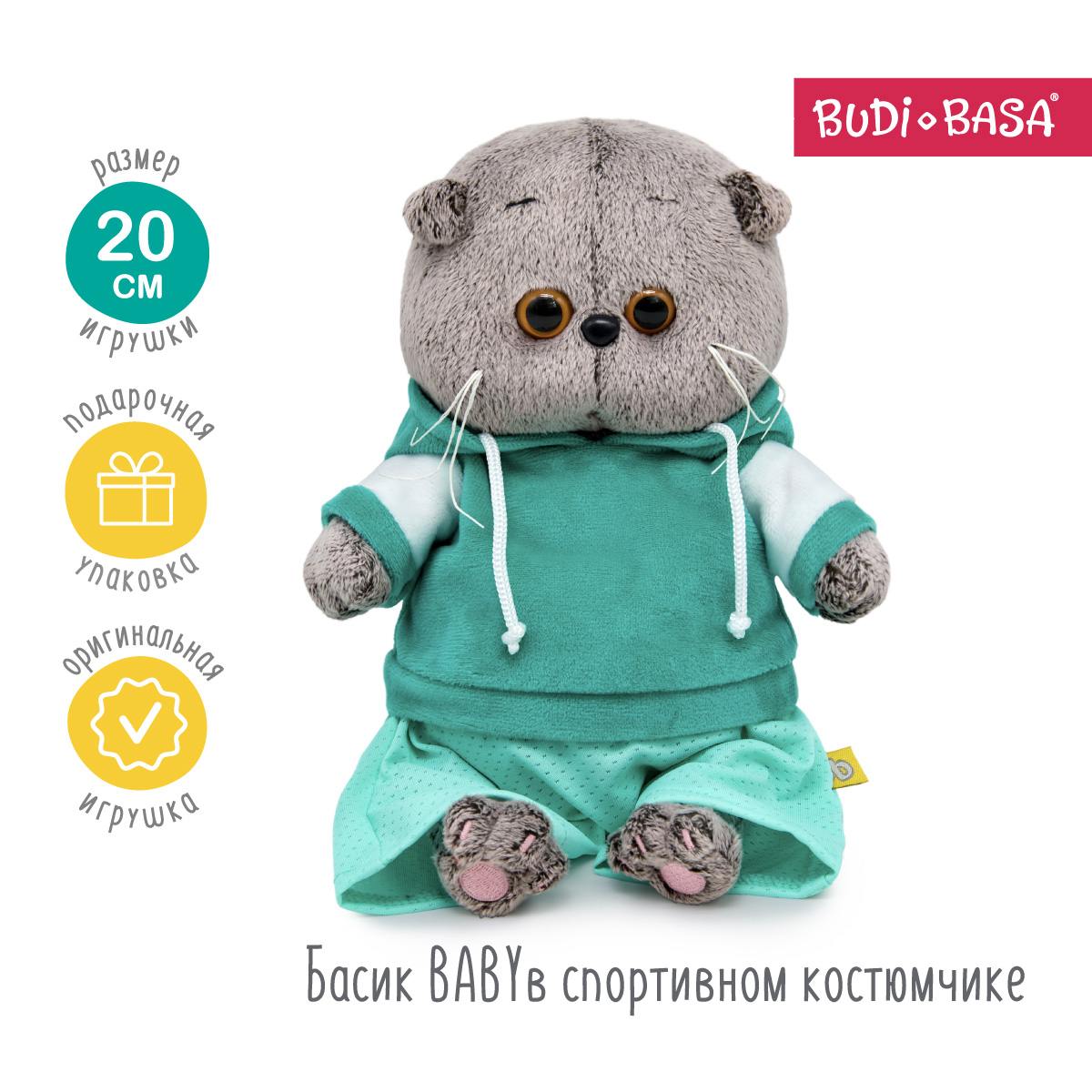 Мягкая игрушка BUDI BASA Басик Baby в спортивном костюмчике 20 см BB-148 - фото 2