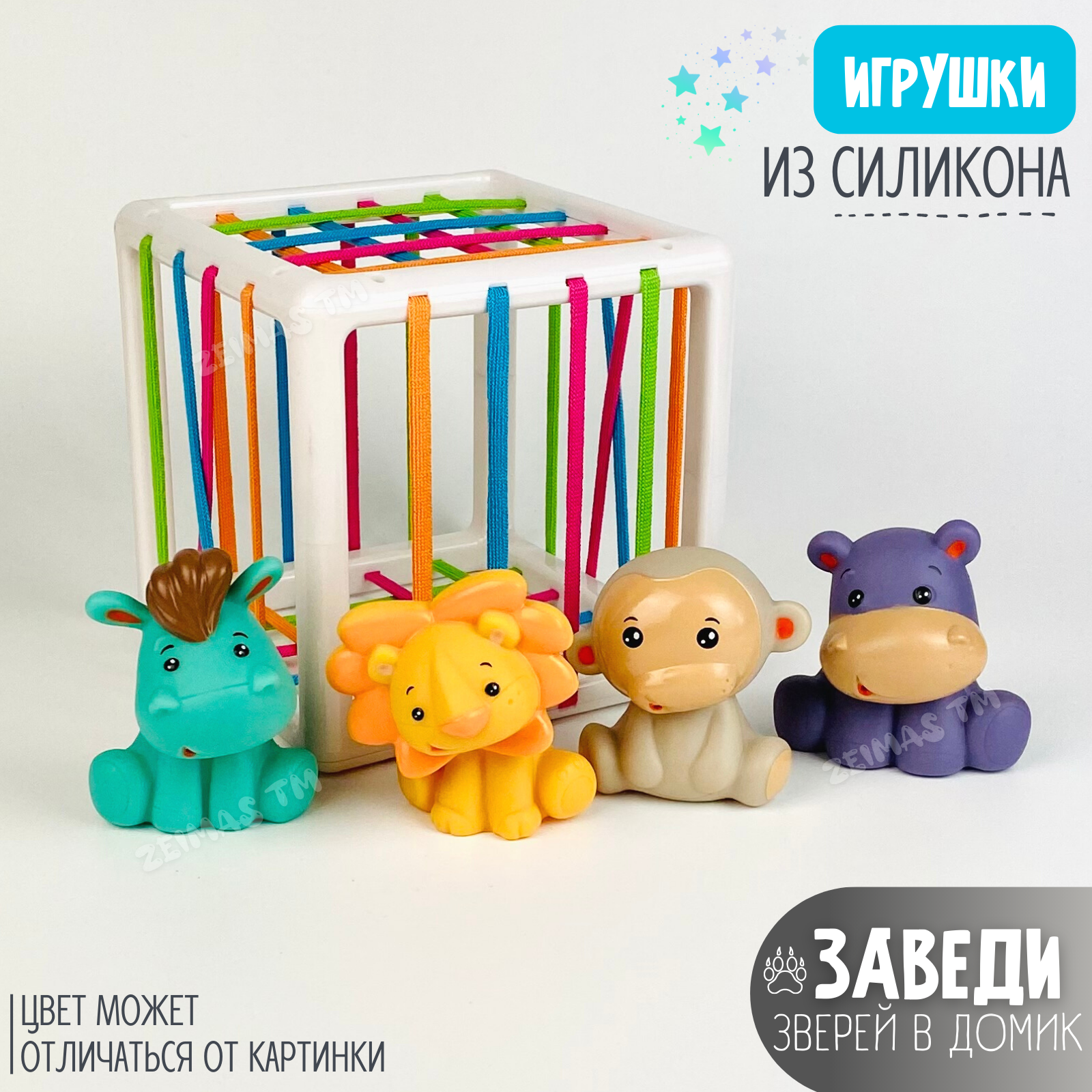 Игрушки-сортеры Zeimas кубик Монтессори животные 4 фигурки - фото 3