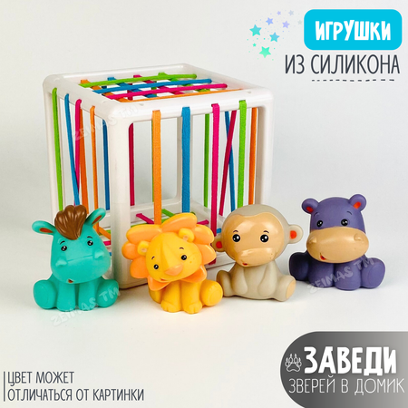 Игрушки-сортеры Zeimas кубик Монтессори животные 4 фигурки