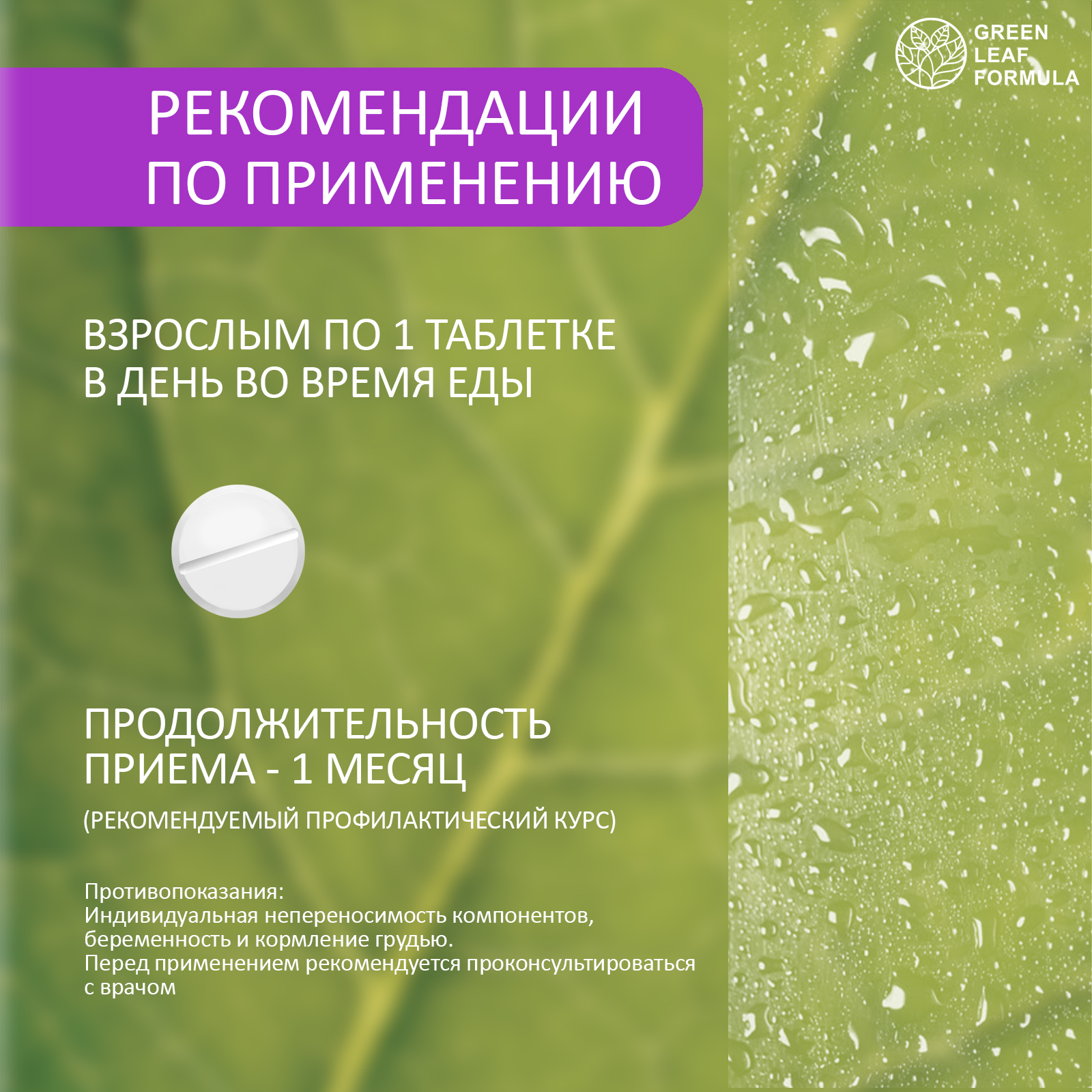 5-HTP таблетки от стресса Green Leaf Formula от тревоги депрессии для сна успокоительное для взрослых 3 банки - фото 8