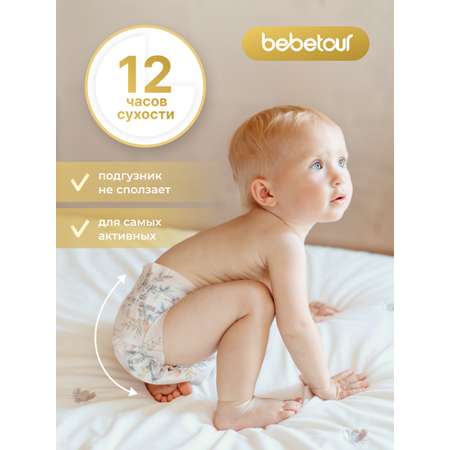 Подгузники Bebetour 3 шт. M (4-11 кг)