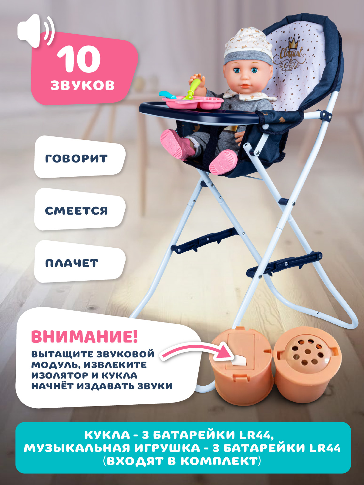 Кукла пупс AMORE BELLO интерактивная 37см JB0213292 - фото 3