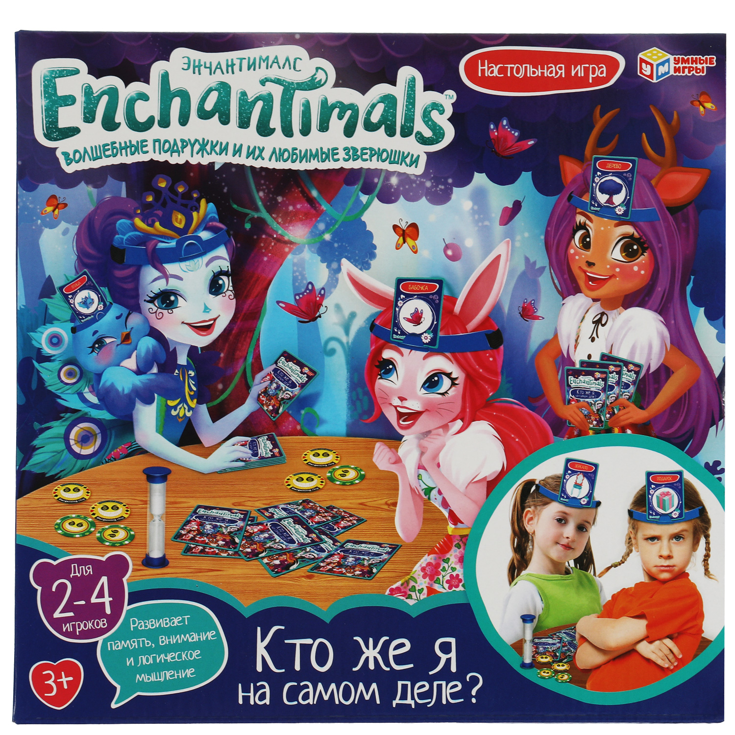 Настольная игра Умные Игры Кто же я на самом деле Enchantimals