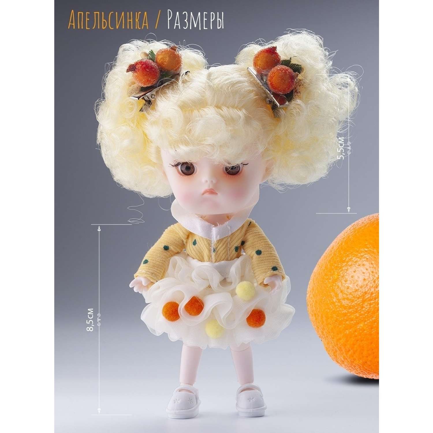 Кукла EstaBella Апельсинчик на шарнирах коллекционная 46283519 - фото 3