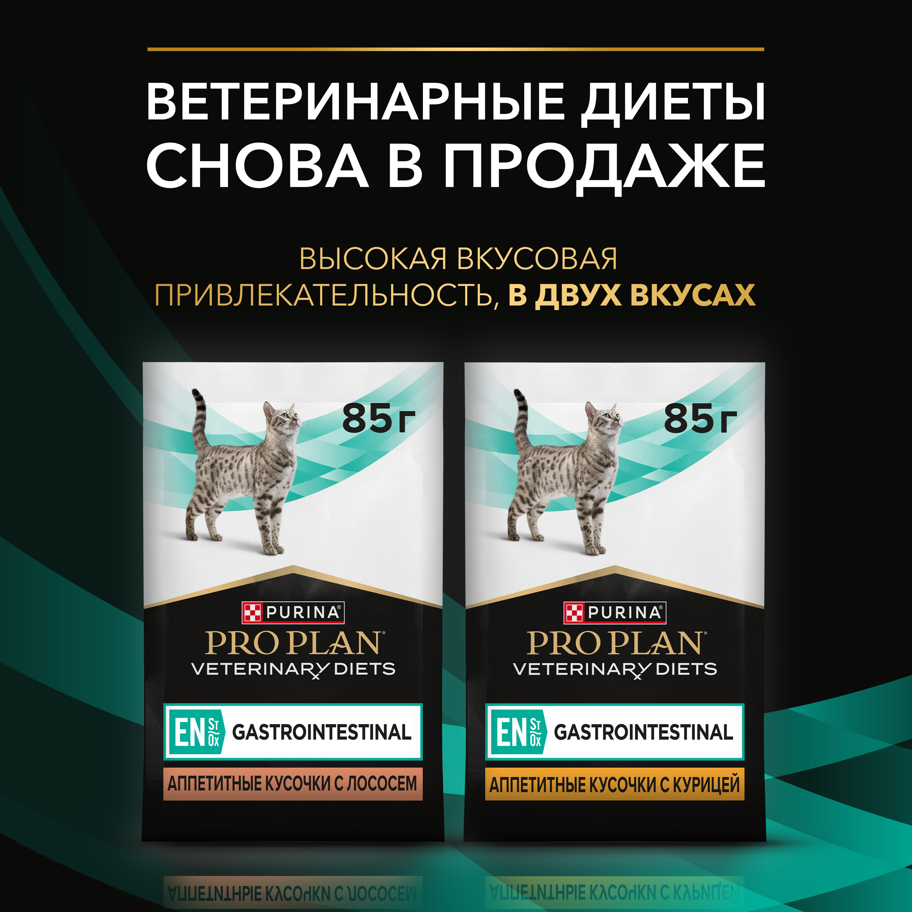 Корм для кошек PRO PLAN при расстройствах пищеварения с курицей 85г пауч - фото 6
